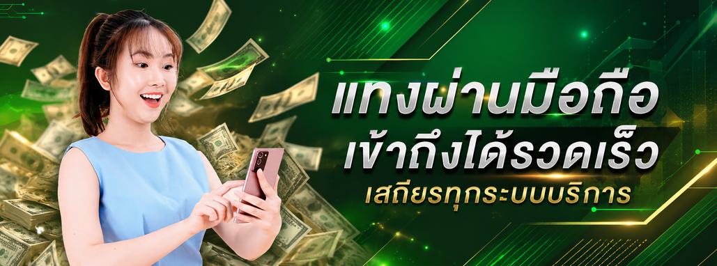 ทางเข้าHuayOnline