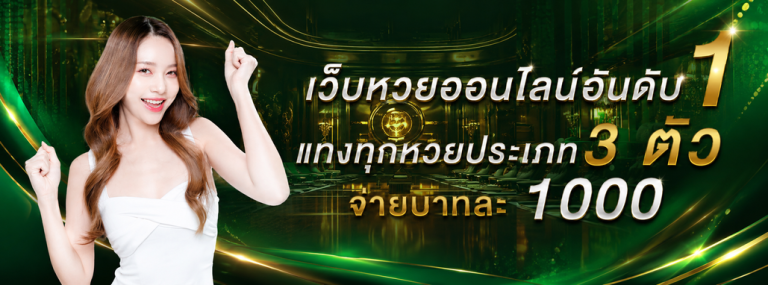 หวย huay