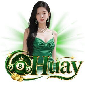หวย huay เข้าสู่ระบบ