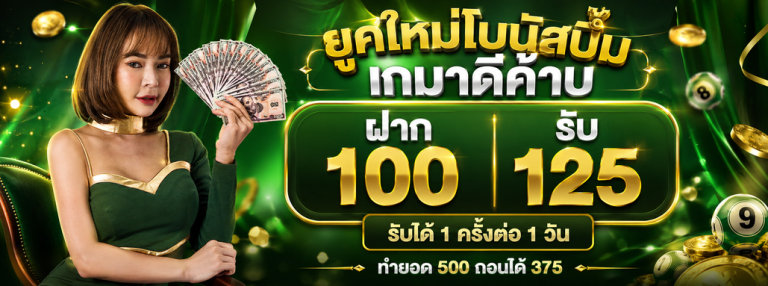 Promotion 1